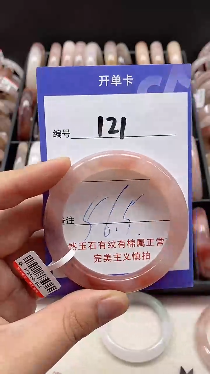 【闪购商品】石英质玉手镯未镶嵌121