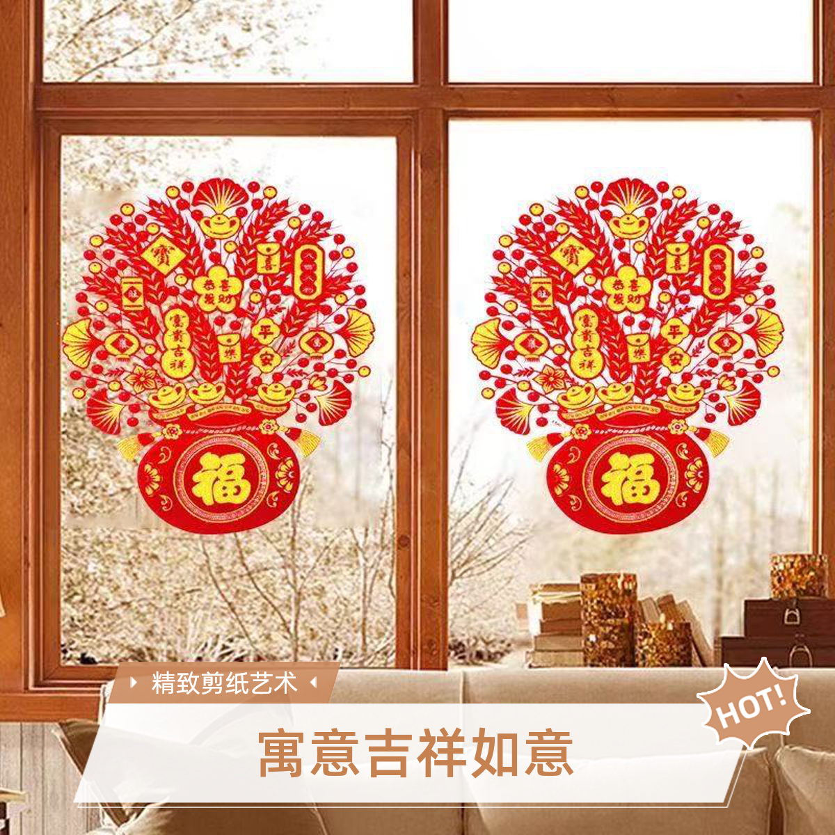 2026马年新款发财树植绒静电贴装饰贴纸过年春节年画窗花玻璃贴