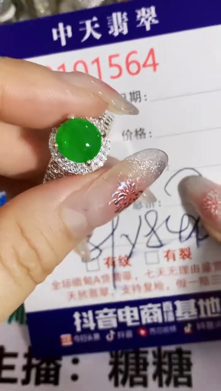 【闪购商品】翡翠戒指未镶嵌未镶嵌1564