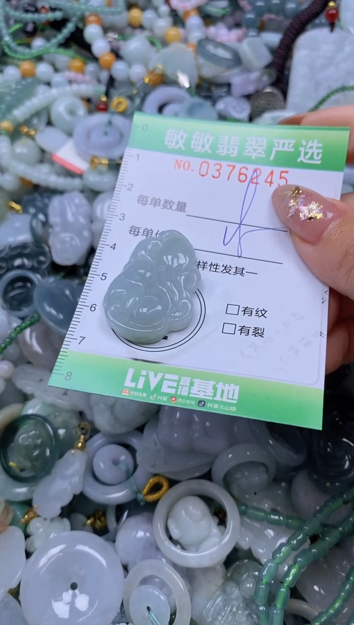 颈饰未镶嵌翡翠闪购0376245