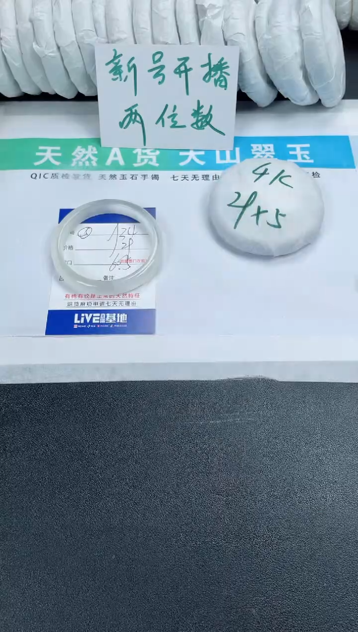 【闪购商品】石英质玉手镯未镶嵌34-60.5