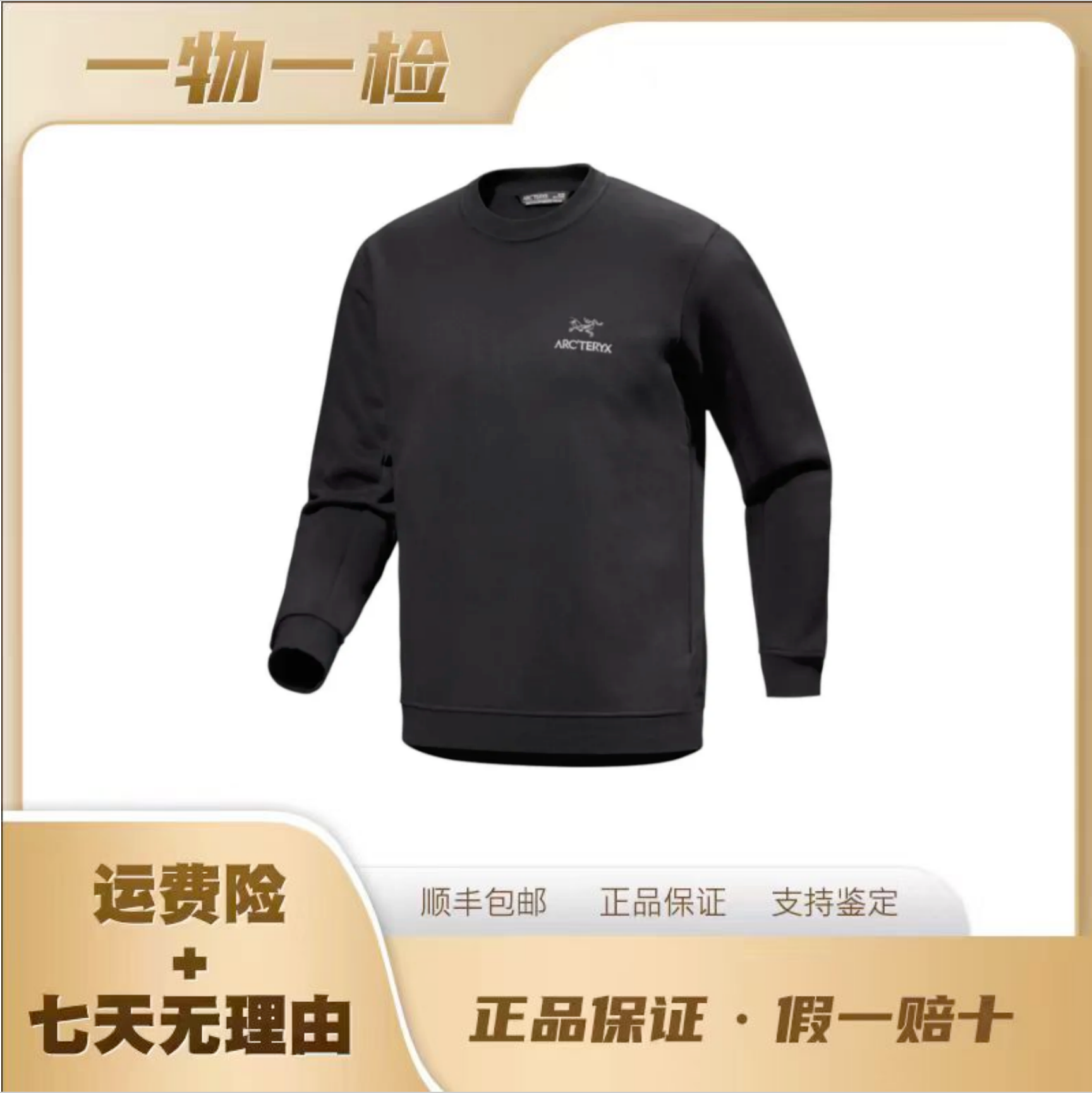 ARC'TERYX/始祖鸟 Emblem系列 刺绣设计抓绒圆领舒适套头卫衣