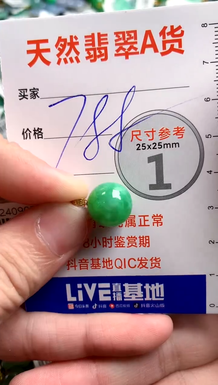 【闪购商品】翡翠颈饰18K金镶嵌0514088698