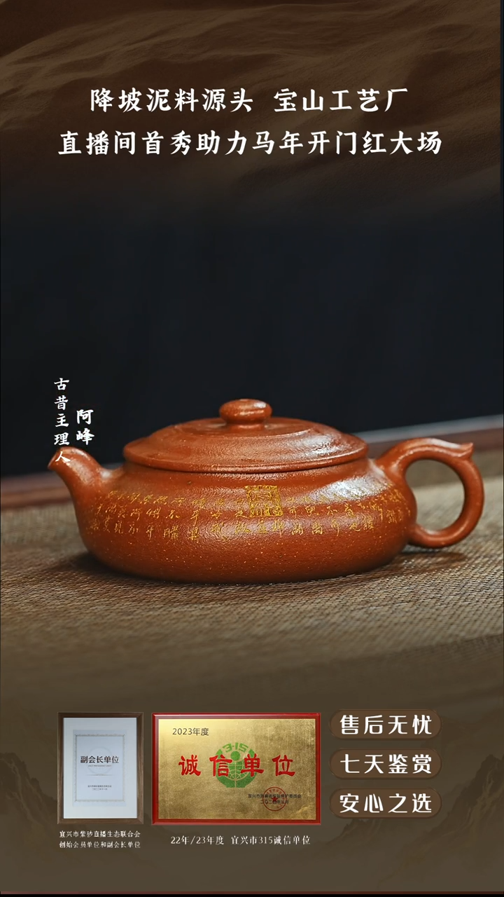 宝山工艺厂红降坡扁寒江140cc