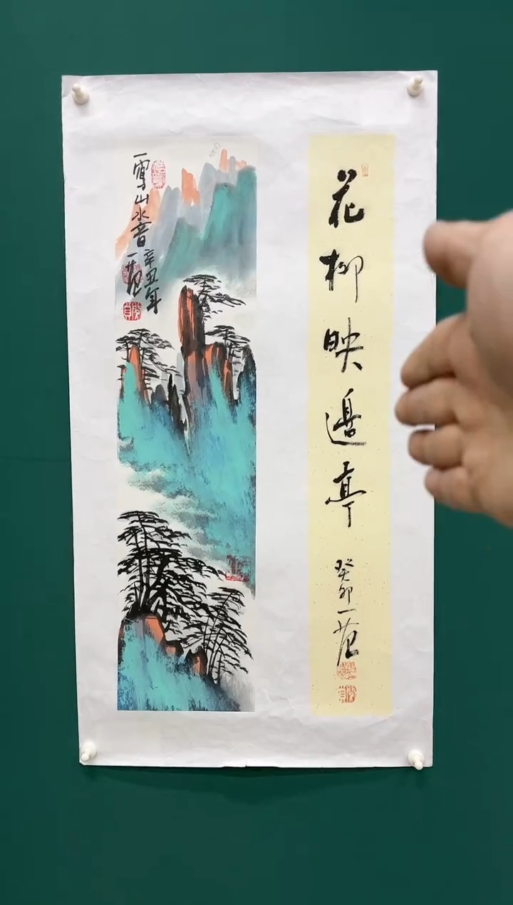 【闪购商品】国画瀛海精品收藏 字画