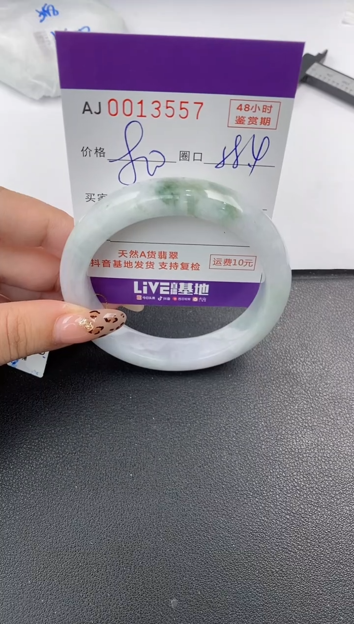 【闪购商品】翡翠手镯未镶嵌天然A货翡翠