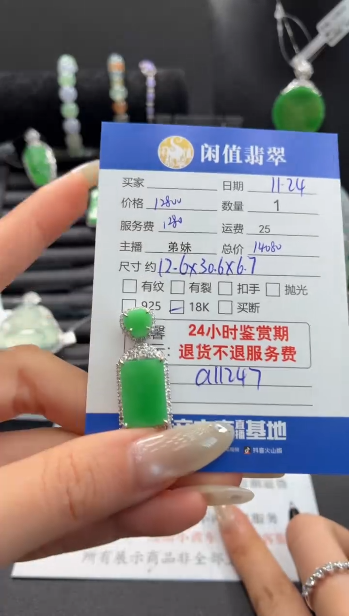 吊坠(不含链)18K金镶嵌翡翠翡翠吊坠