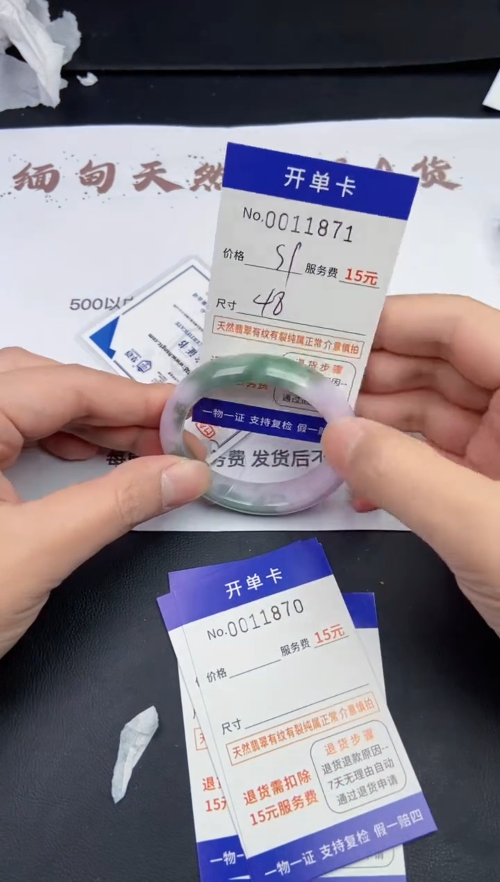 【闪购商品】翡翠手镯未镶嵌11871翡翠手镯默认有纹裂