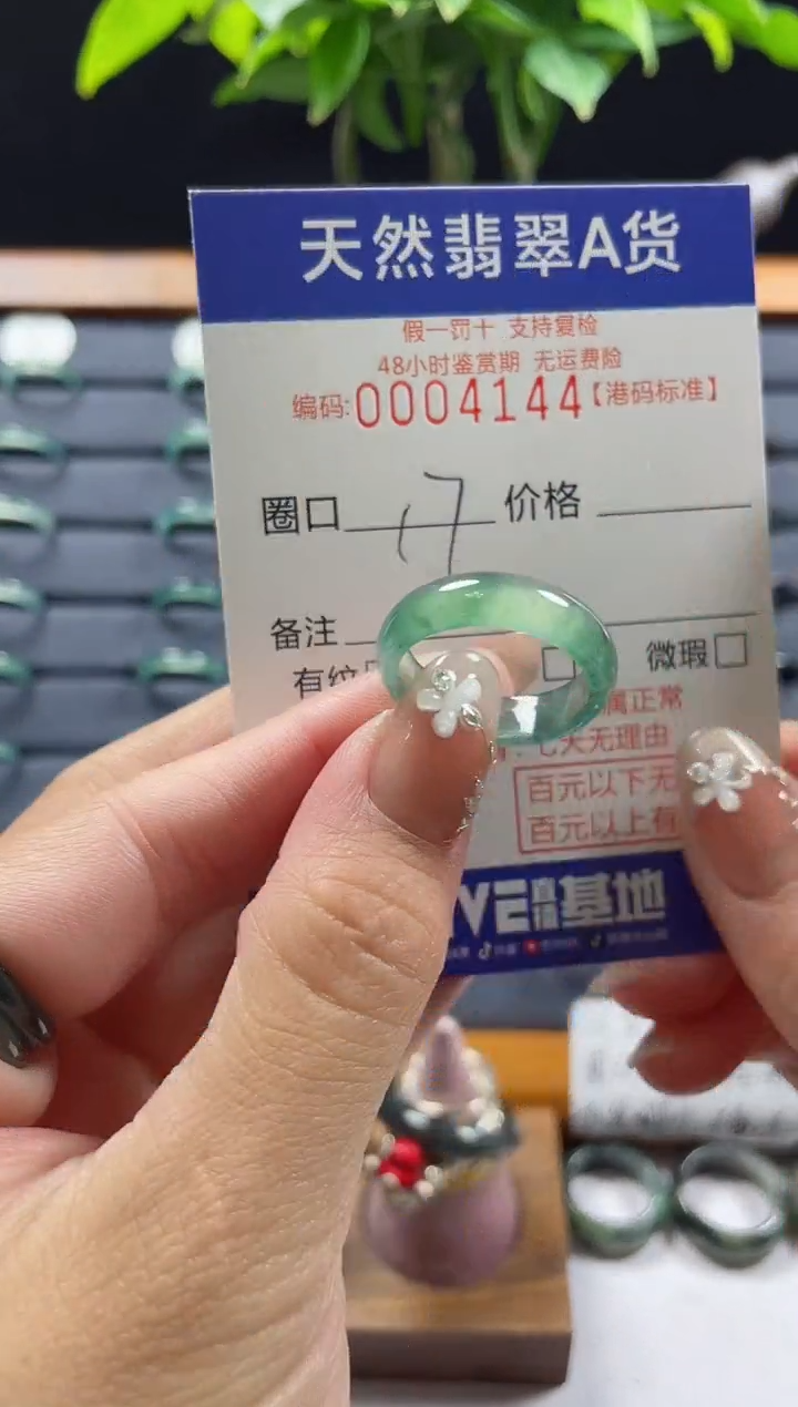 【闪购商品】翡翠戒指未镶嵌天然翡翠戒指4144