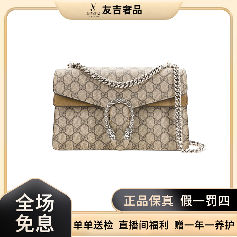 未使用 GUCCI/古驰 酒神中号老花单肩包
