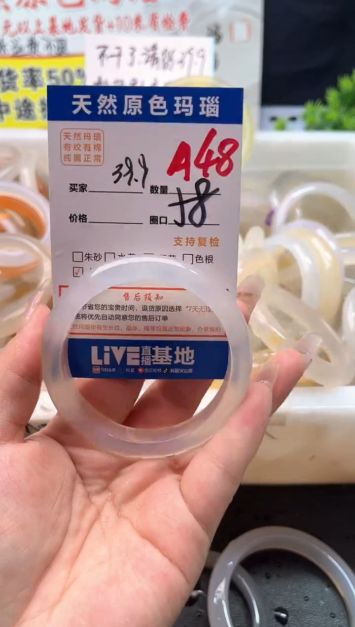 手镯玛瑙/玉髓未镶嵌A48