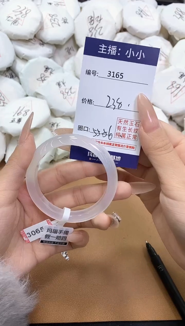 【闪购商品】玛瑙/玉髓手镯未镶嵌3165