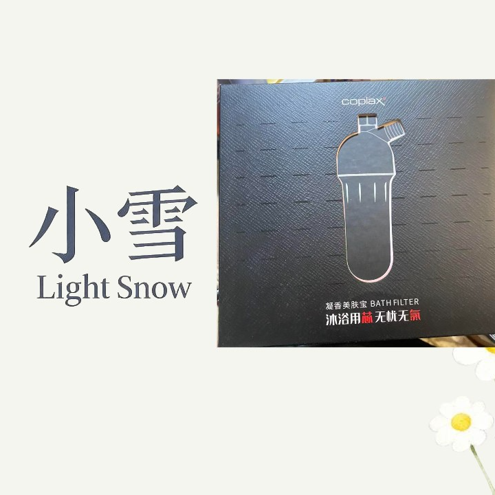 黑色定制花洒滤芯专属定制礼品盒/听直播介绍