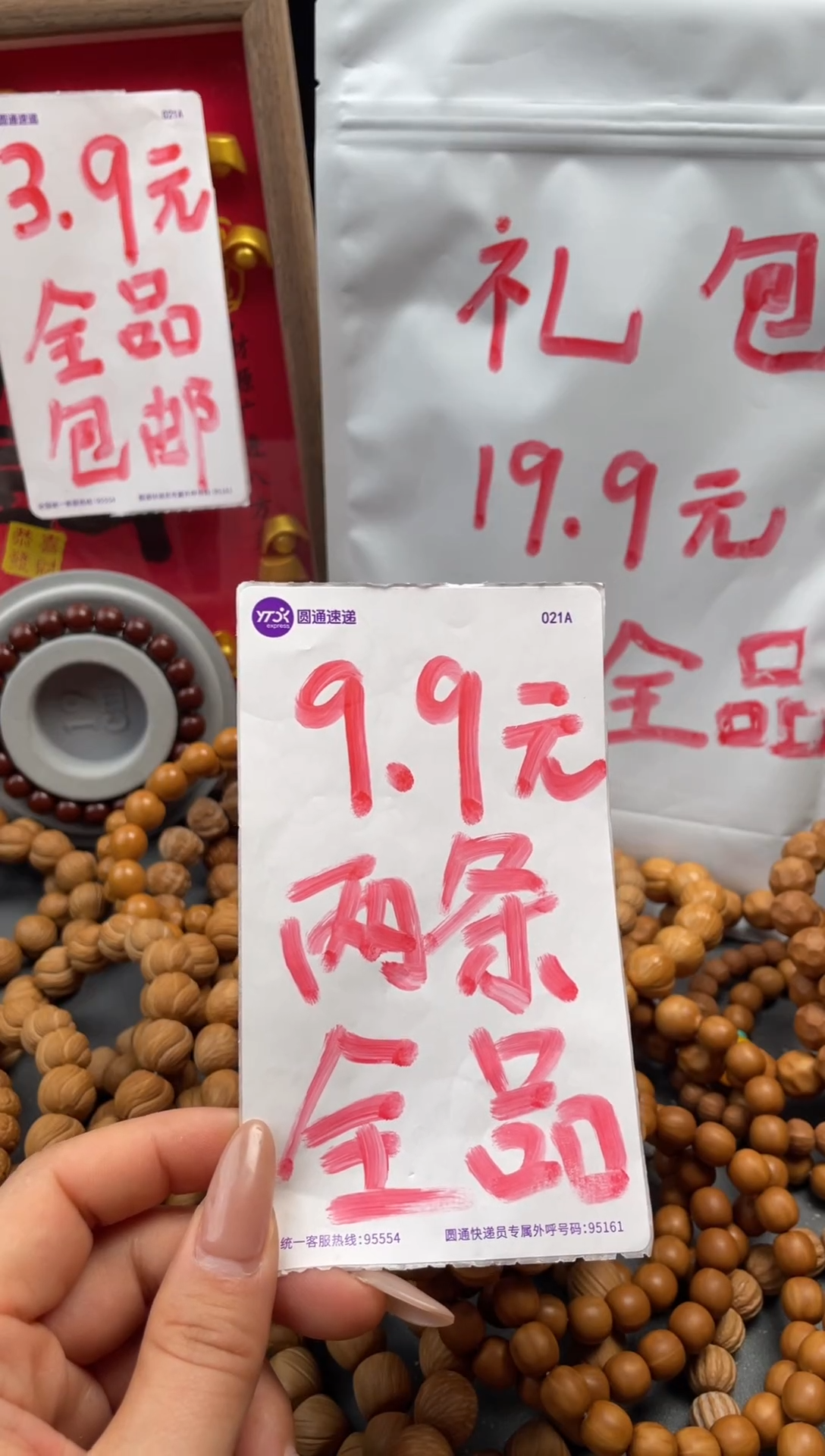 手串/手链核桃全品2条