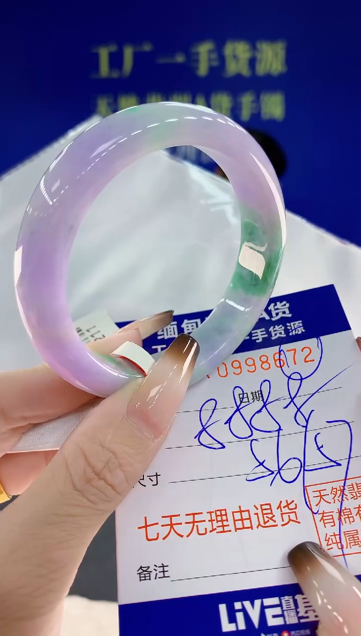 未镶嵌手镯翡翠72天然翡翠A货