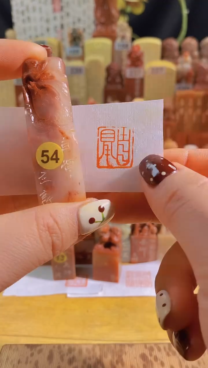 寿山石印石自得1.7*1.7-54