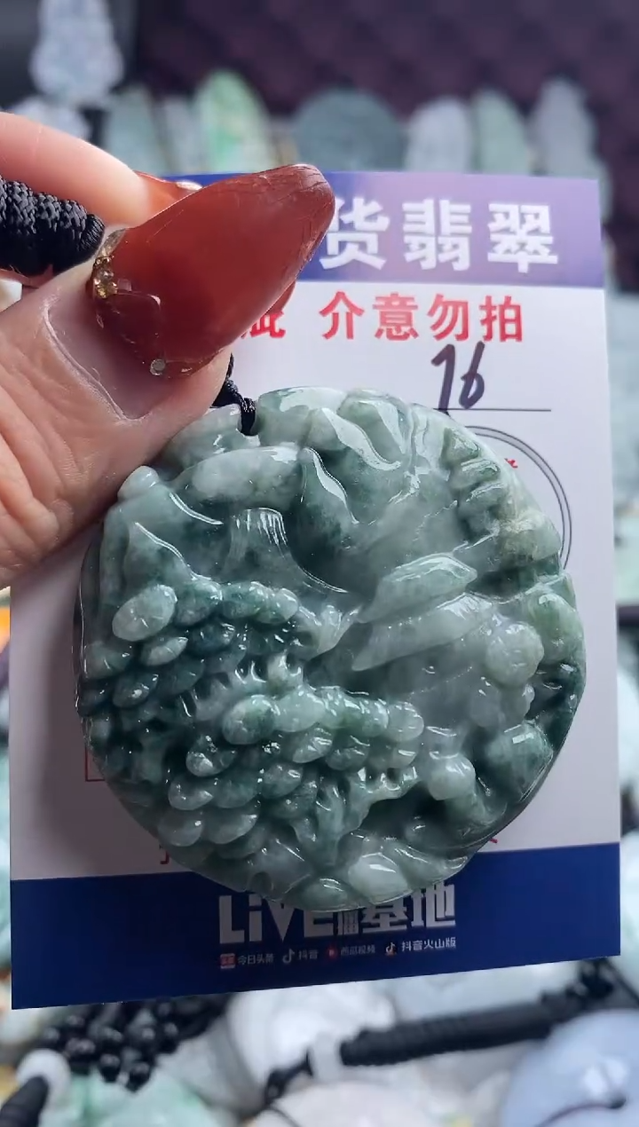 【闪购商品】翡翠吊坠(不含链)未镶嵌1