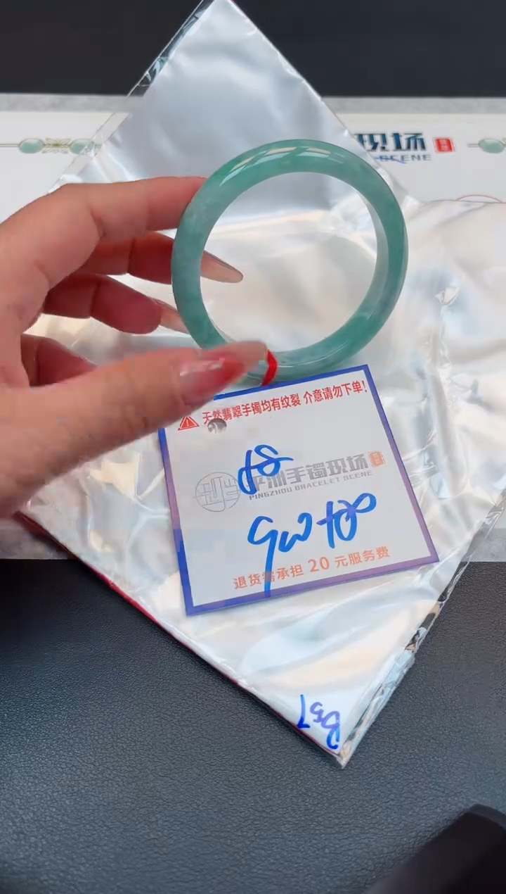 【闪购商品】翡翠手镯未镶嵌11111111111111