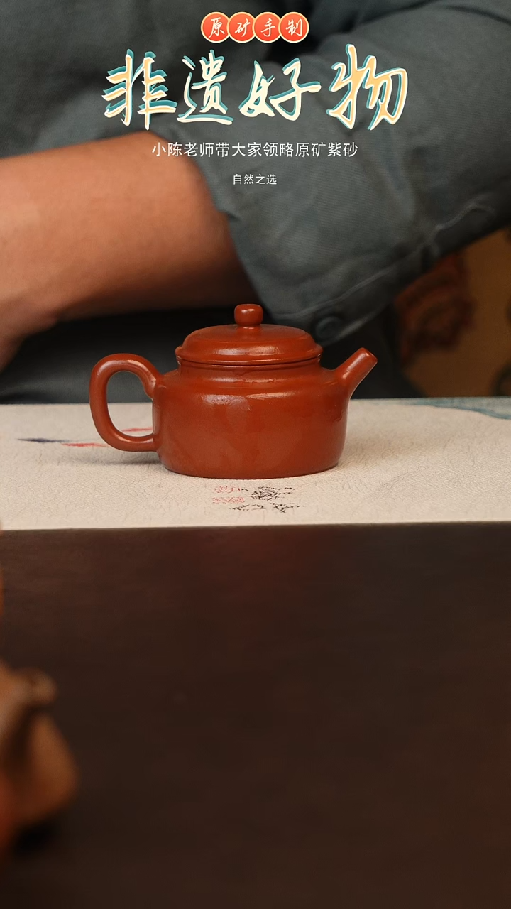茶壶紫砂孤****?原矿紫砂