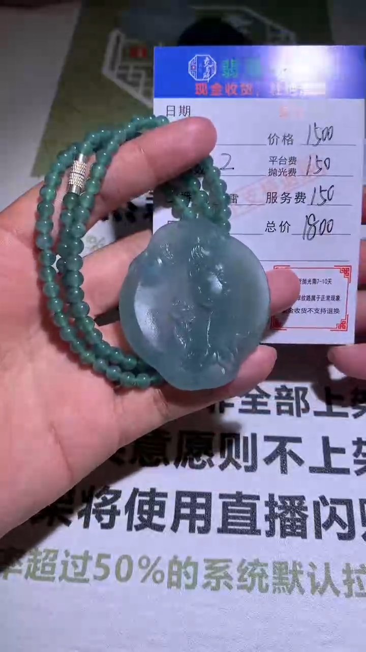 【闪购商品】定制翡翠未镶嵌P毛货-不退不换  多样性发货