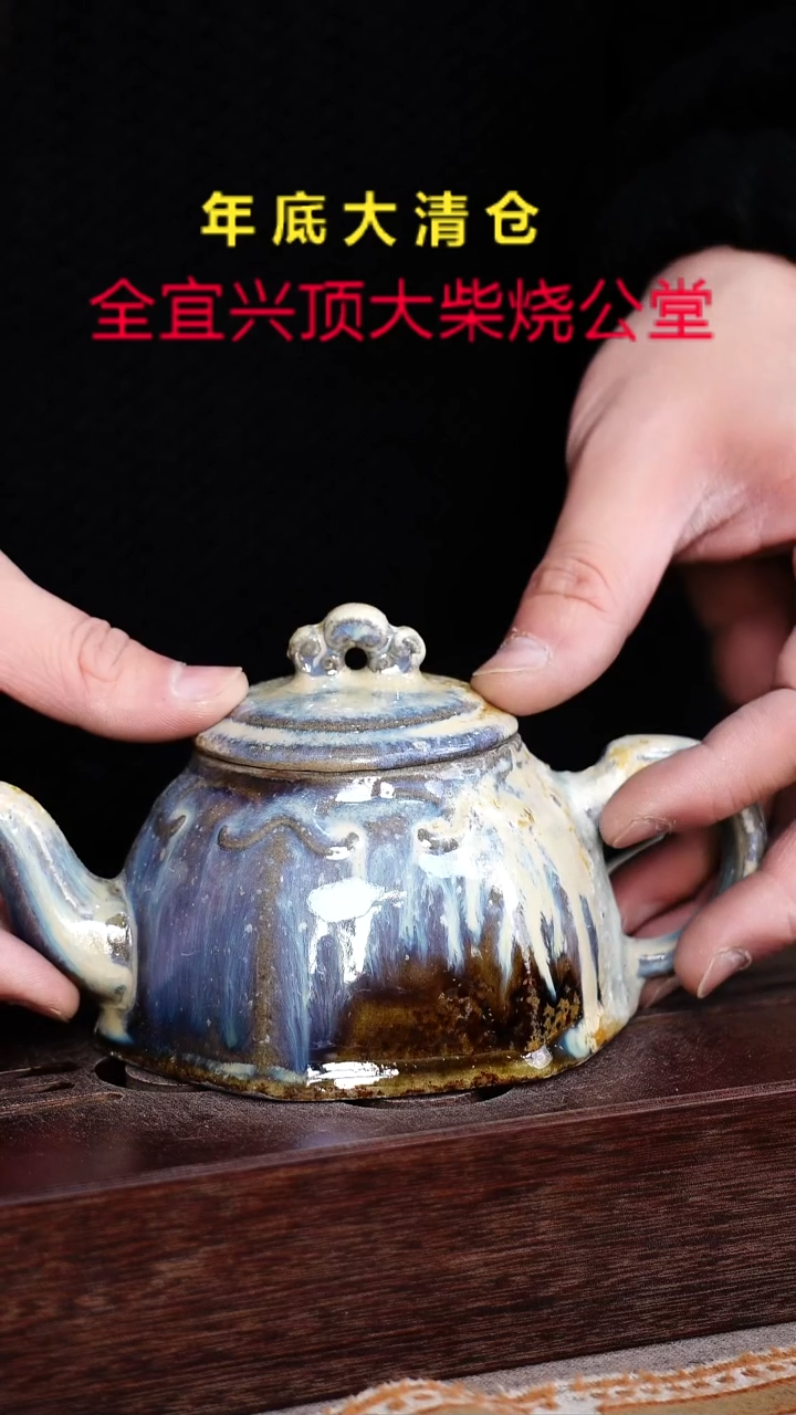 茶壶紫砂宜兴紫砂柴烧