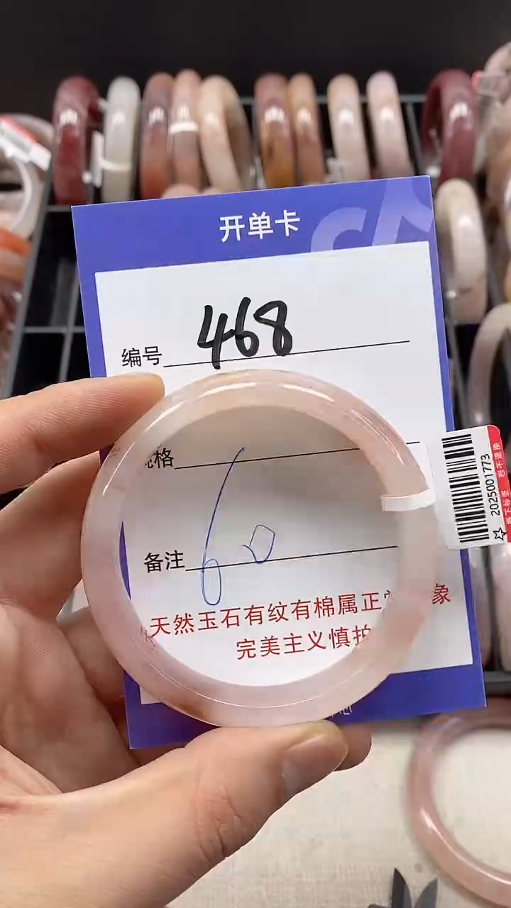 【闪购商品】石英质玉手镯未镶嵌468