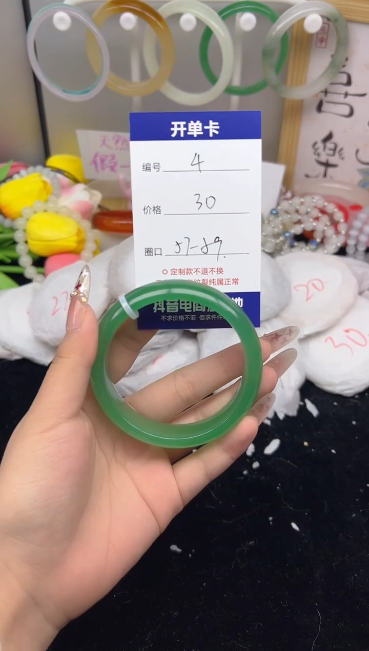 【闪购商品】玛瑙/玉髓手镯未镶嵌4