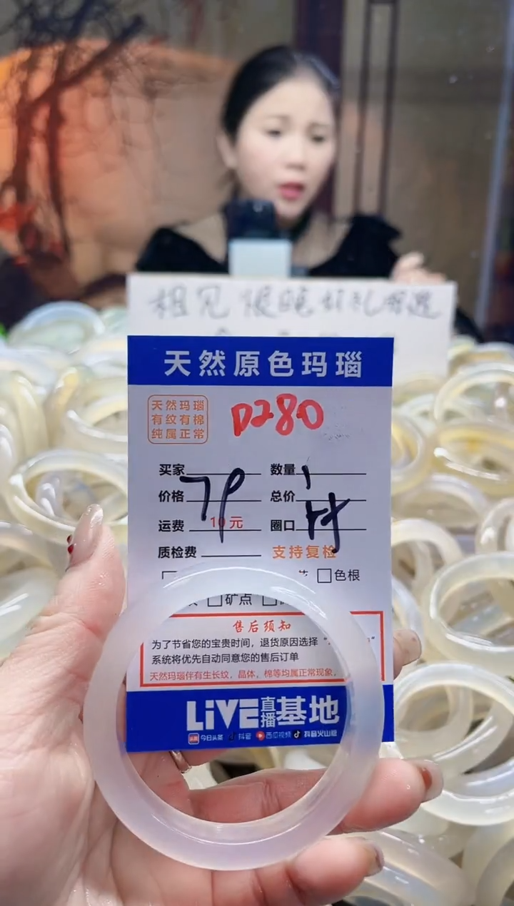 【闪购商品】玛瑙/玉髓手镯未镶嵌280
