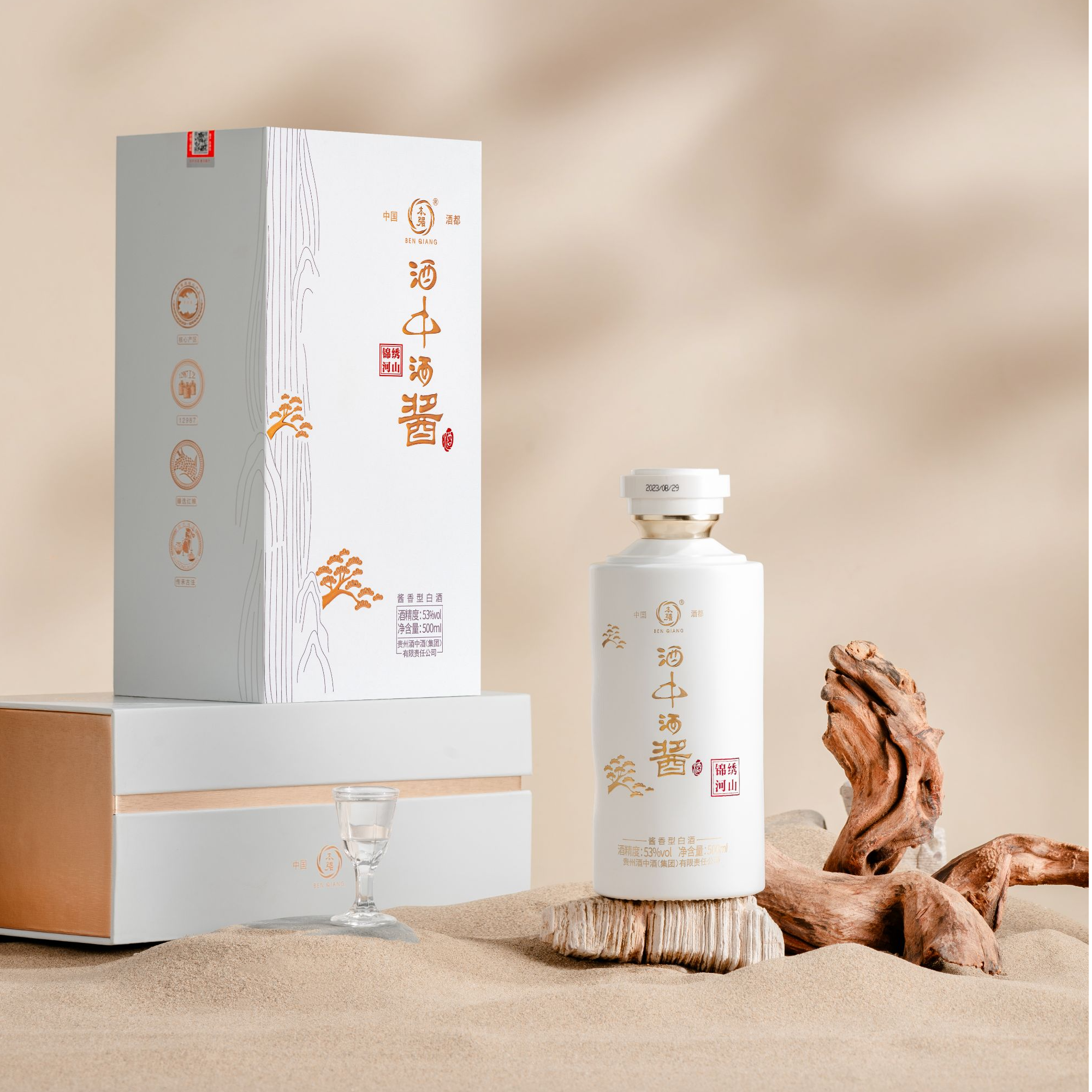 本强【原箱发货】贵州酒中酒-锦绣河山酱香型白酒53%Vol