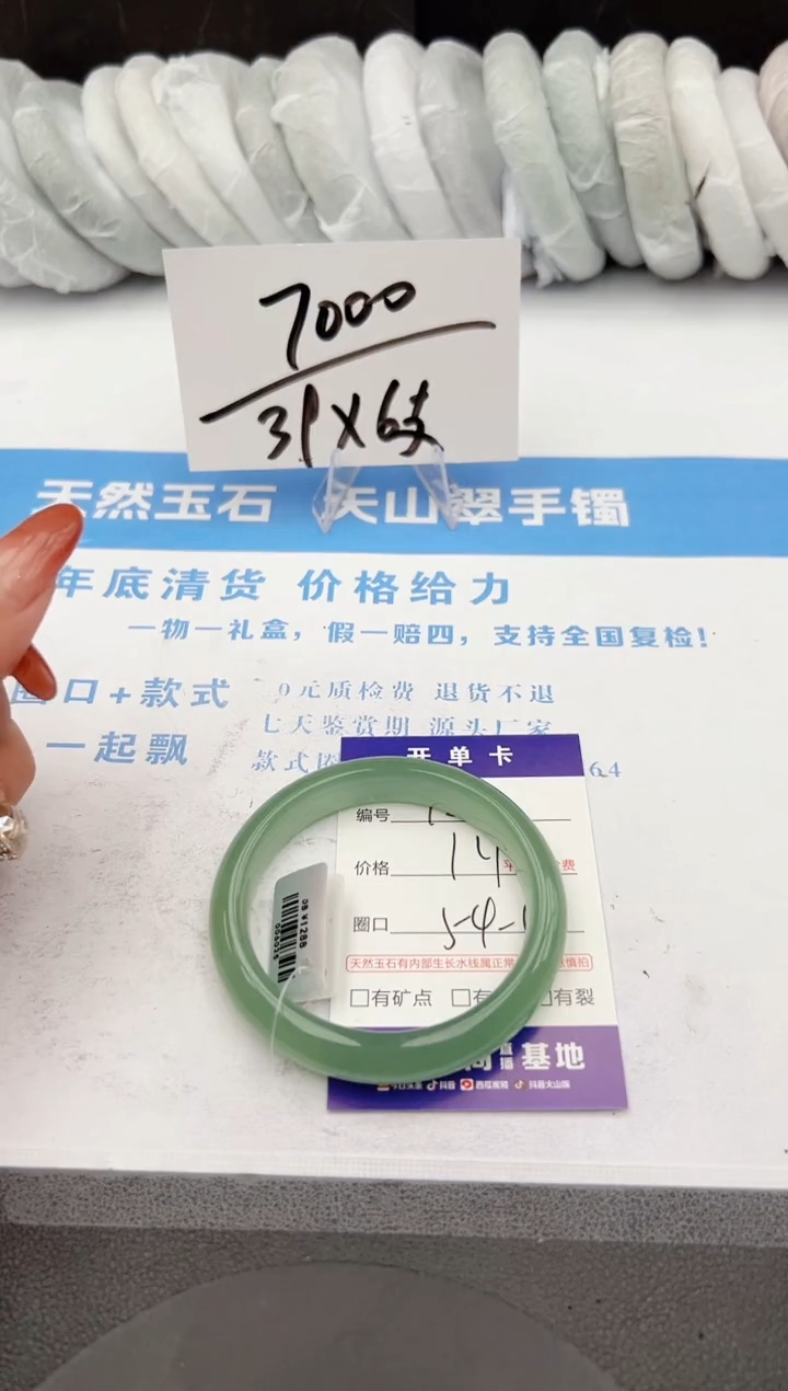 【闪购商品】石英质玉手镯未镶嵌z122-DB54-55