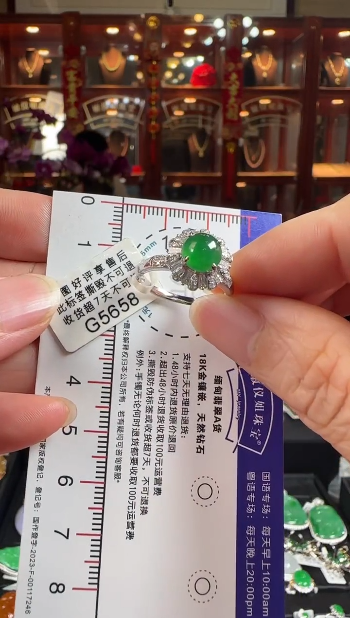 【闪购商品】翡翠戒指18K金镶嵌G5658绿蛋面戒指