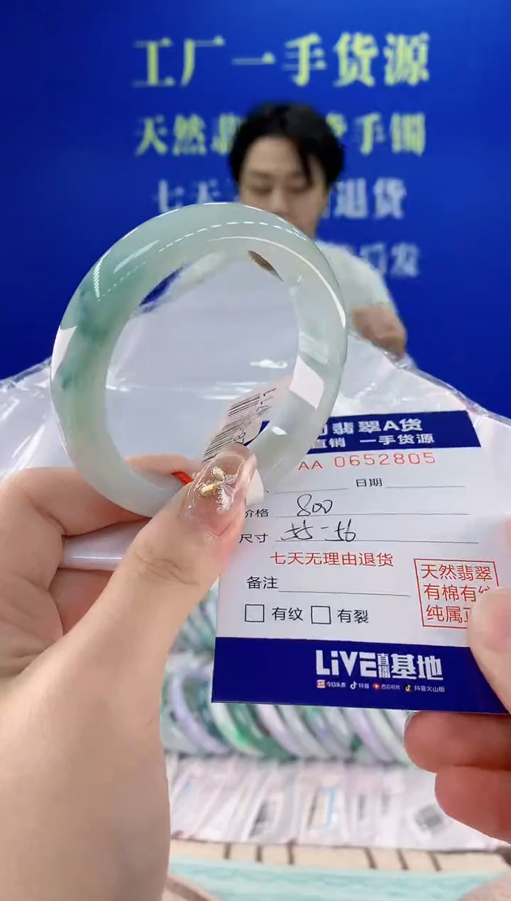 翡翠手镯未镶嵌05天然翡翠A货