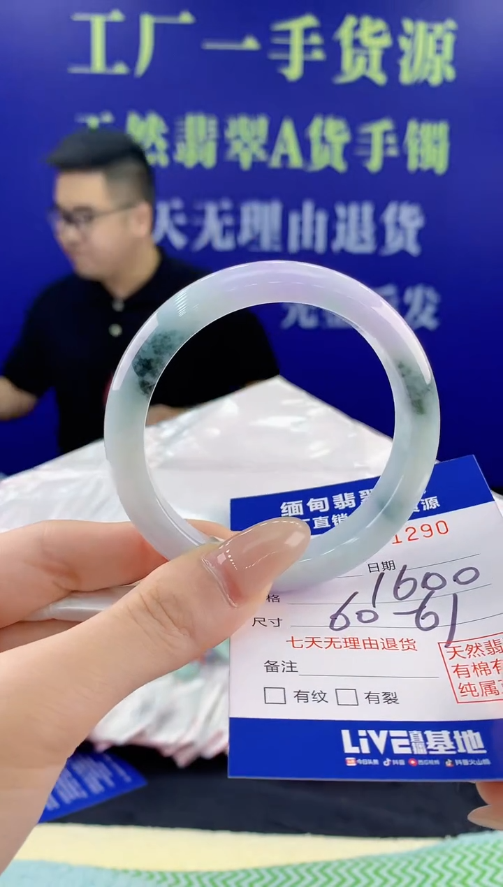 【闪购商品】翡翠手镯未镶嵌90天然翡翠A货