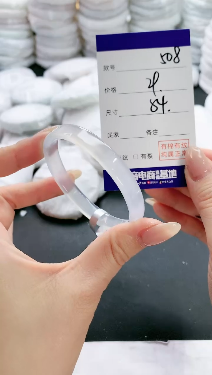 【闪购商品】玛瑙/玉髓手镯未镶嵌508