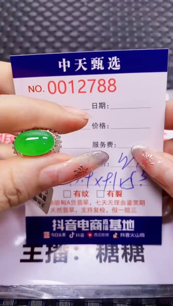 【闪购商品】翡翠戒指未镶嵌未镶嵌2788