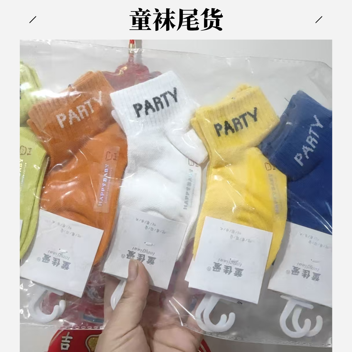 秋季B类MA类男女童袜子运动袜男袜棉袜吸汗儿童时尚透气中筒