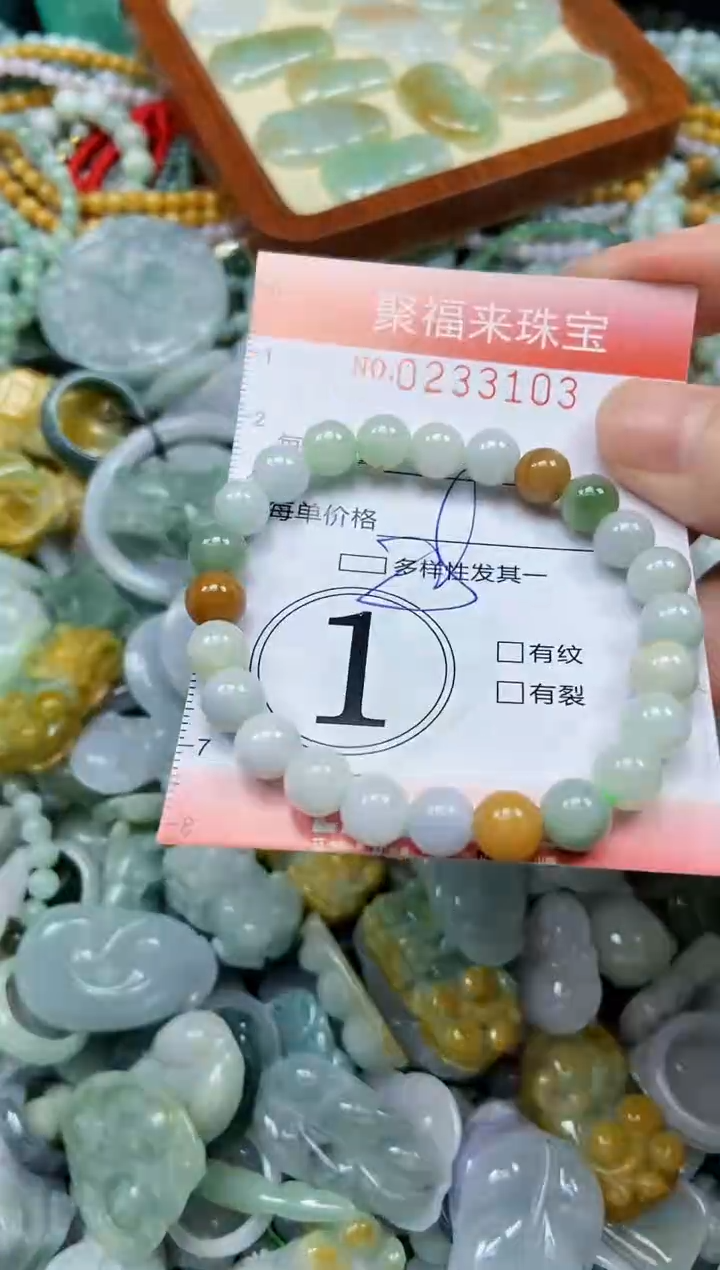 未镶嵌挂件翡翠闪购0233103