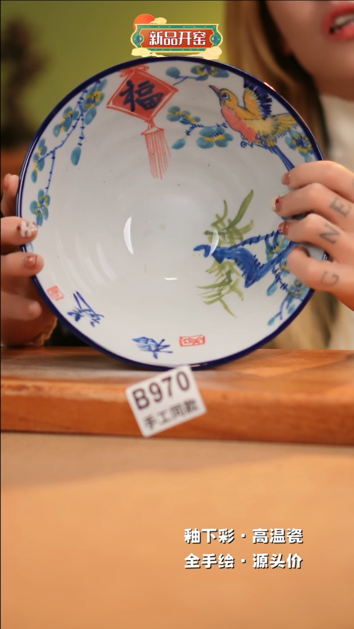 【闪购商品】其他B970 窑林瓷业瓷器