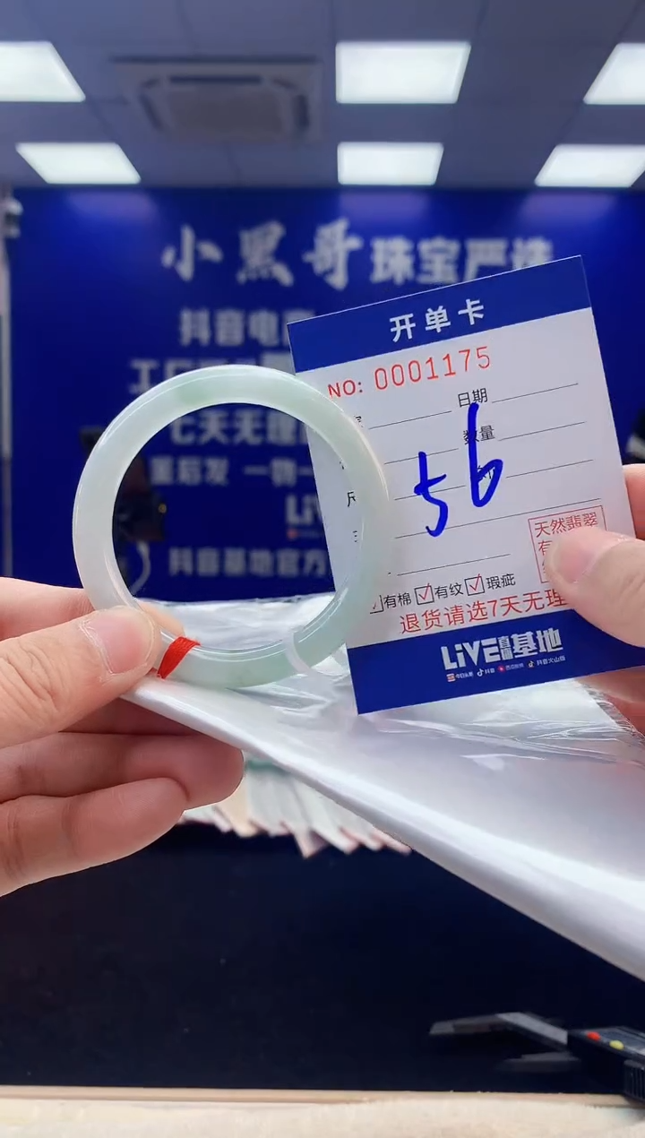 【闪购商品】翡翠手镯未镶嵌4翡翠天然A货手镯