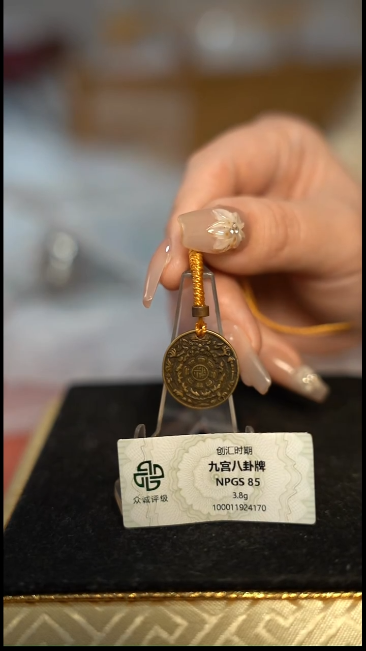 编号385双面纹九宫八卦直径1.88（配脖挂）