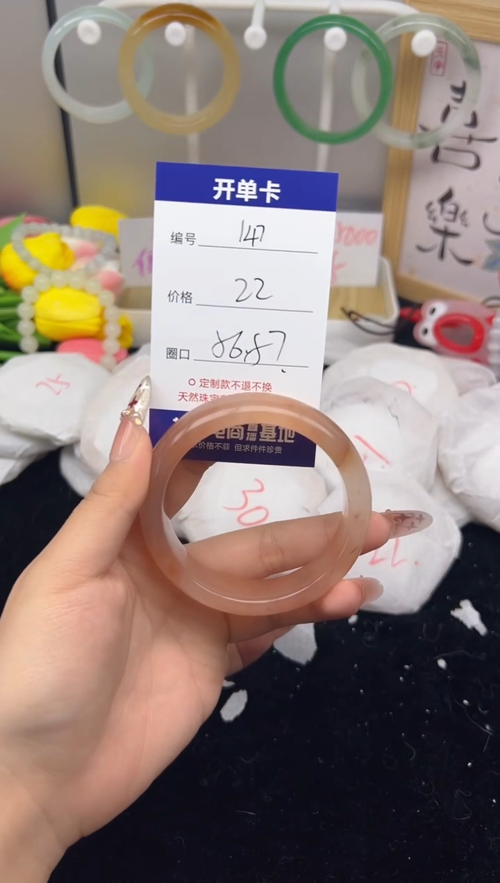 【闪购商品】玛瑙/玉髓手镯未镶嵌147