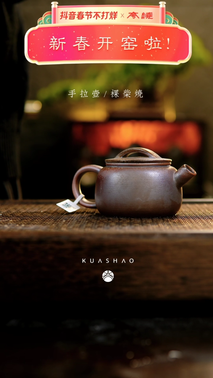 【闪购商品】墨瓦壶190