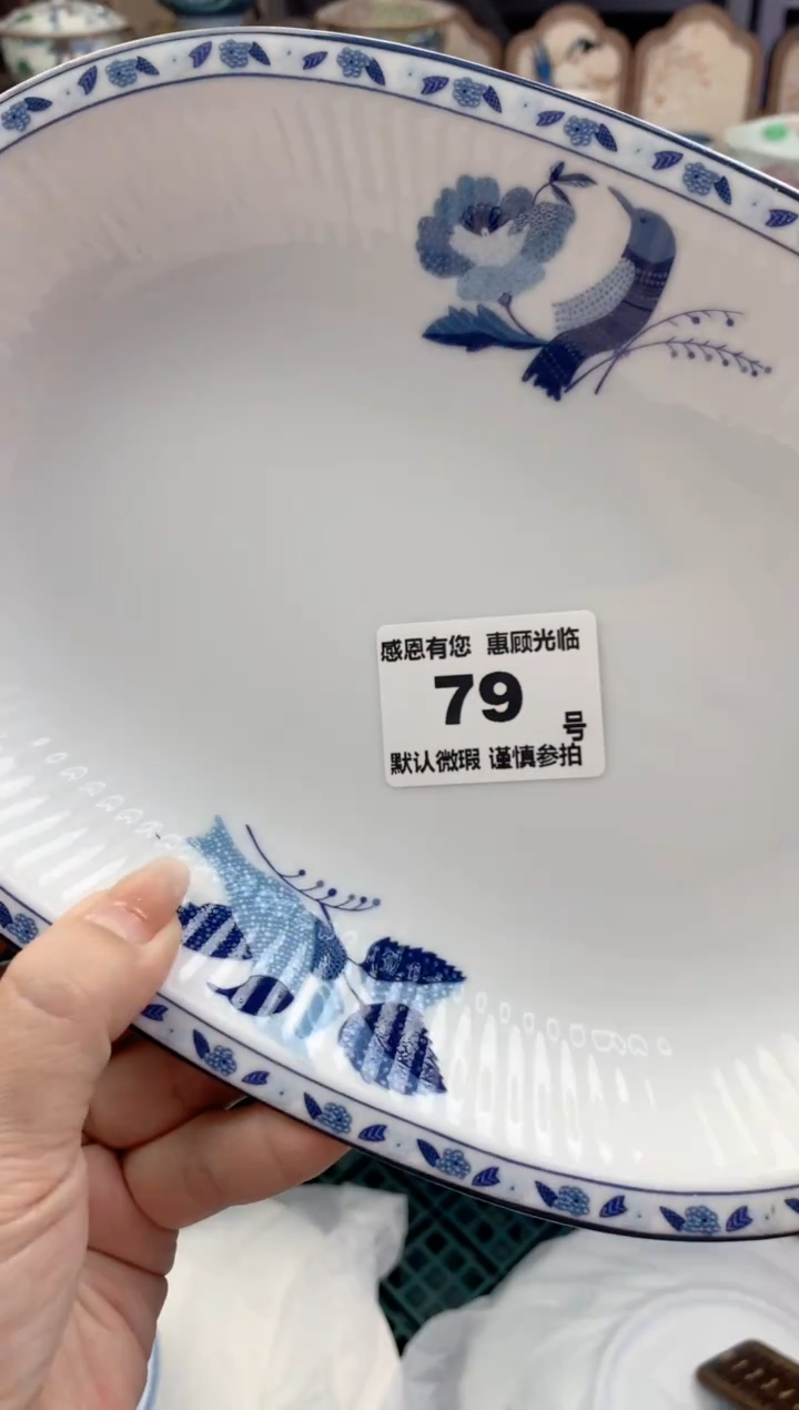瓷片B****肉79号九姑娘工艺品瓷器