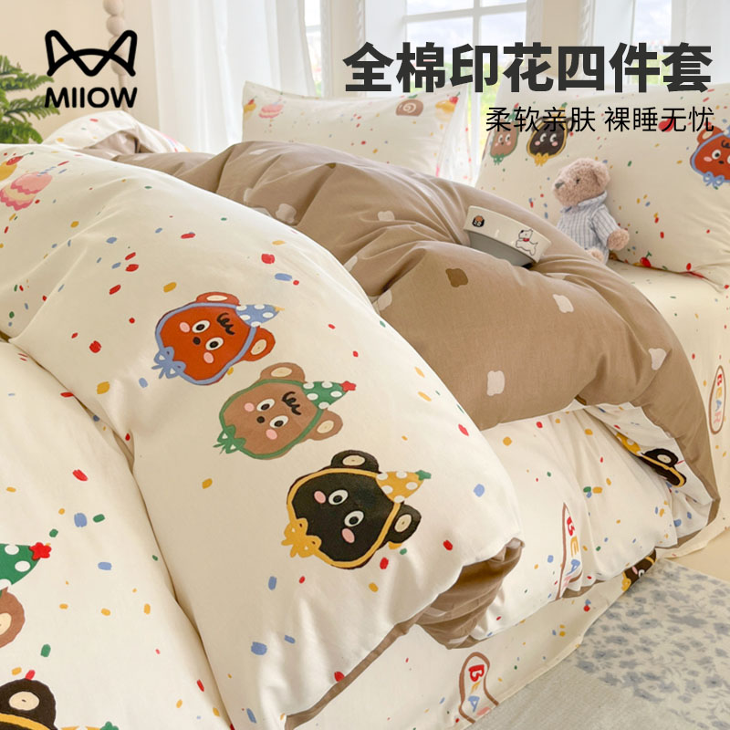 MiiOW/猫人纯棉四件套全棉新床上用品清新被套床单宿舍三件套床笠