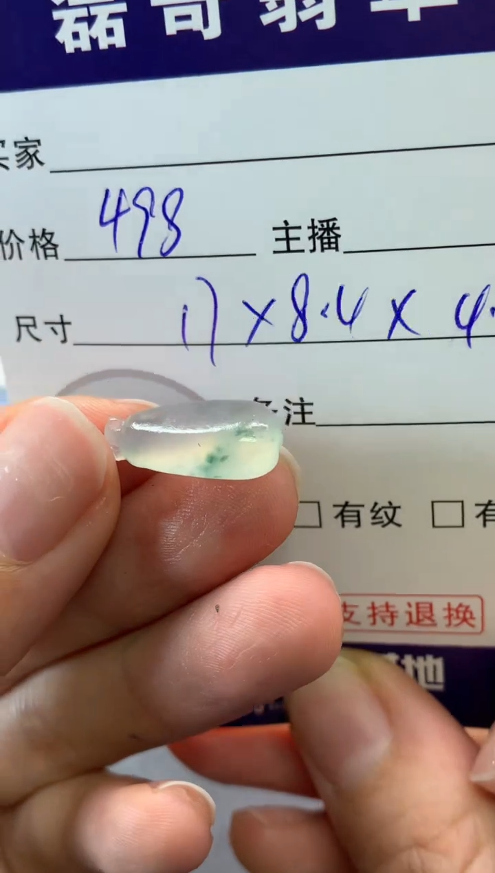 【闪购商品】定制翡翠未镶嵌毛货