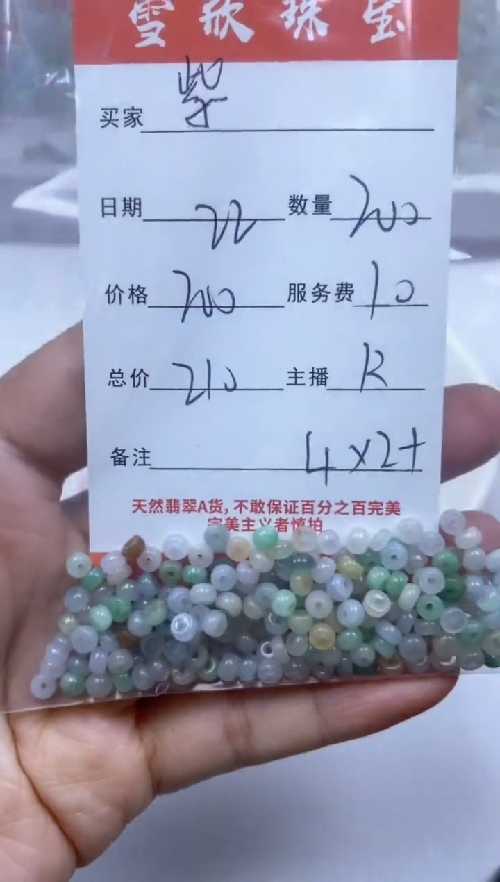 【闪购商品】翡翠颈饰未镶嵌雪欣散珠定制diy