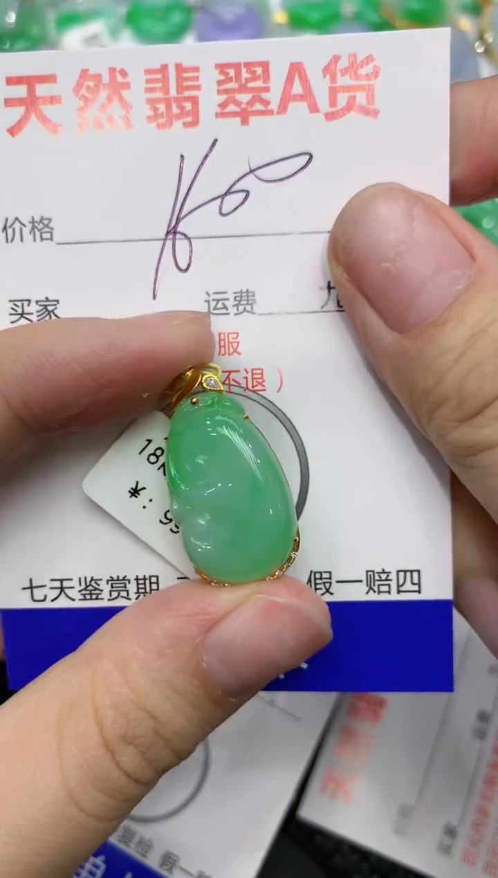 【闪购商品】翡翠颈饰未镶嵌111111111111   