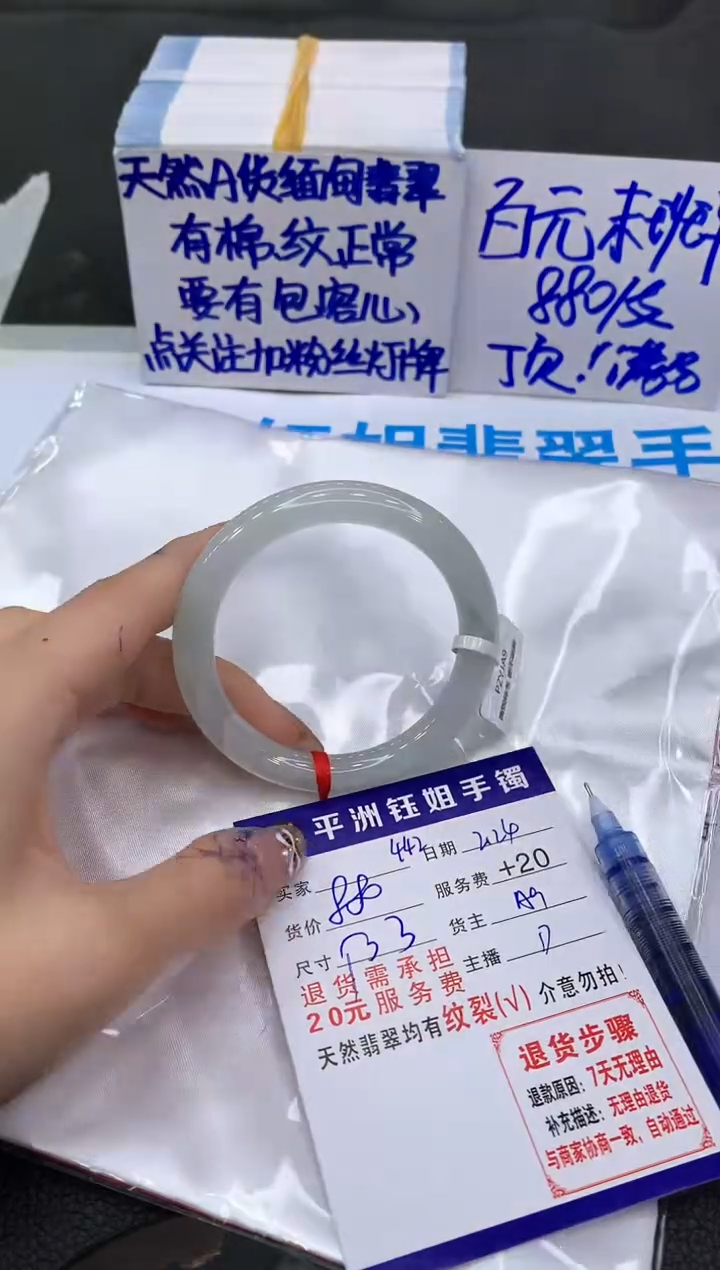 【闪购商品】翡翠手镯未镶嵌11111111111