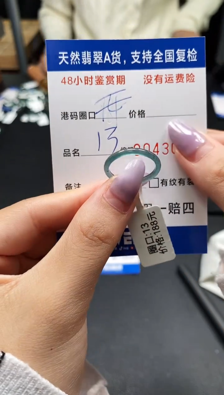 未镶嵌戒指翡翠3093天然A货翡翠