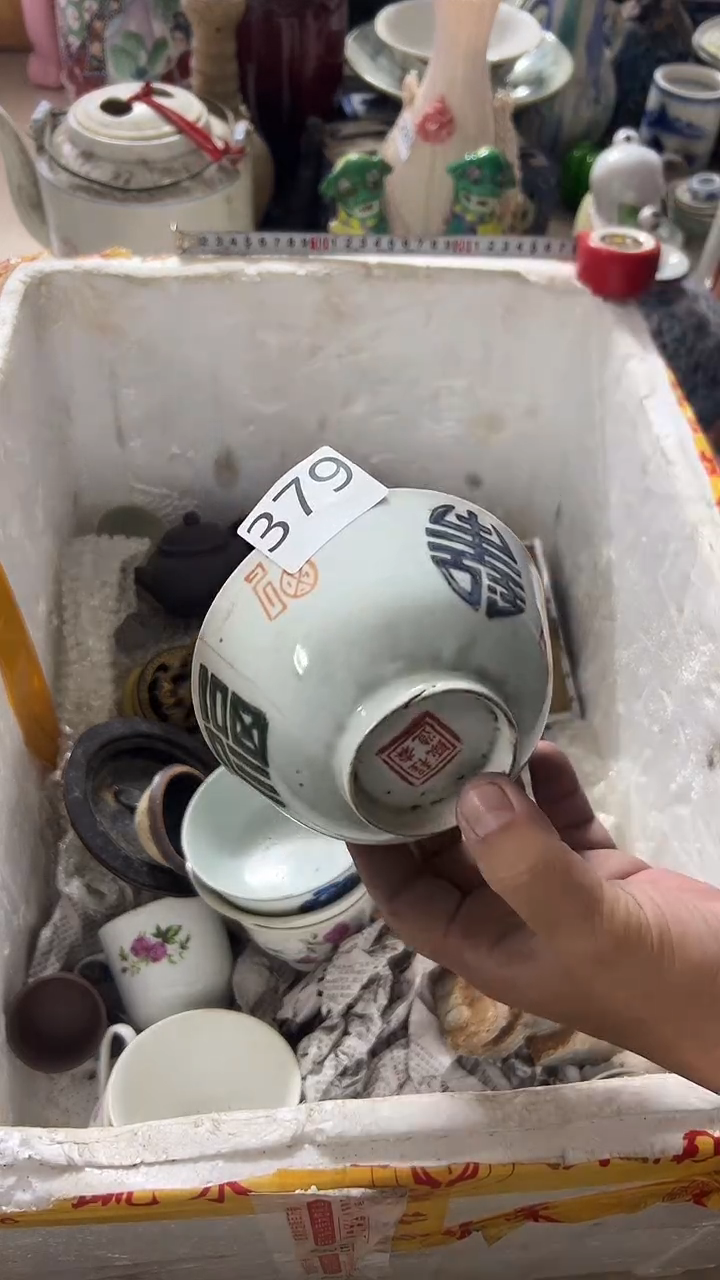 1因*有瑕疵的瓷器一单~~
